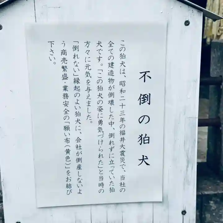 福井県護国神社(福井県)