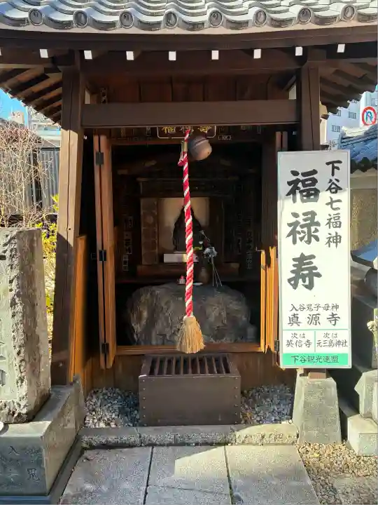 真源寺(入谷鬼子母神)(東京都)