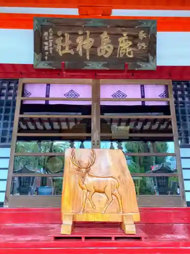 鹿島神社(栃木県)