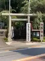 田無神社の鳥居
