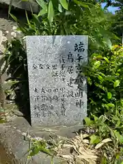 端午宮　歳大明神(宮崎県)