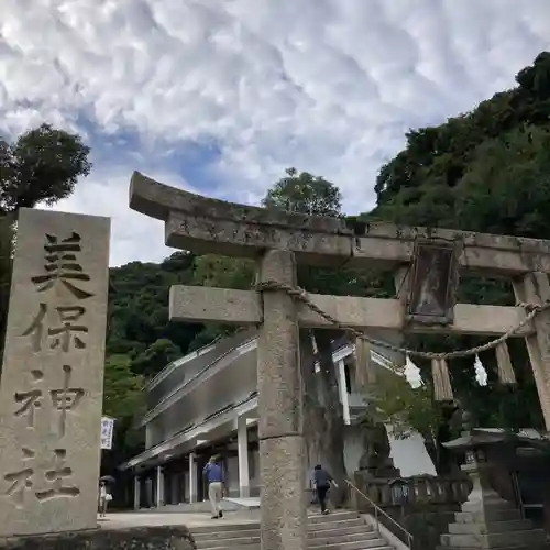 美保神社(島根県)