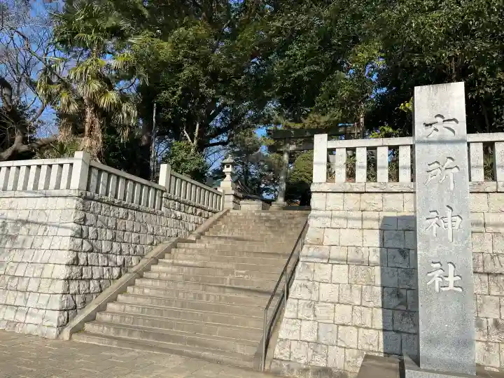 野毛六所神社の{uncategorized: "未分類", other: "その他", undefined: "問題あり", building: "その他建物", grave: "お墓", sacred_gate: "鳥居", guardian: "狛犬", statue: "像", buddha: "仏像", history: "歴史", nature: "自然", garden: "庭園", animal: "動物", pagoda: "塔", temizu: "手水舎", mountain_gate: "山門・神門", sanctuary: "本殿・本堂", subordinate: "末社・摂社", art: "芸術", scenery: "景色", jizo: "地蔵", ema: "絵馬", goshuin: "御朱印", omikuji: "おみくじ", items: "授与品その他", amulet: "お守り", goshuincho: "御朱印帳", eats: "食事", festival: "お祭り", votive_dance: "神楽", shichigosan: "七五三参", wedding: "結婚式", experience: "体験その他", initially: "初詣", around: "周辺", anti_infection: "感染症対策"}