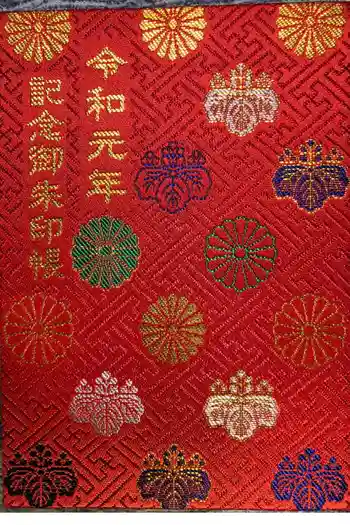 大聖観音寺(あびこ観音)の御朱印帳