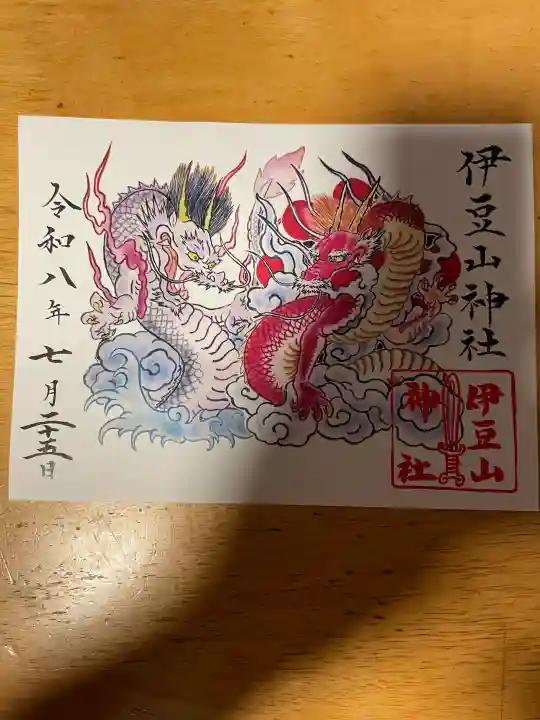 伊豆山神社(静岡県)