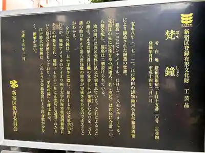 正受院(東京都)