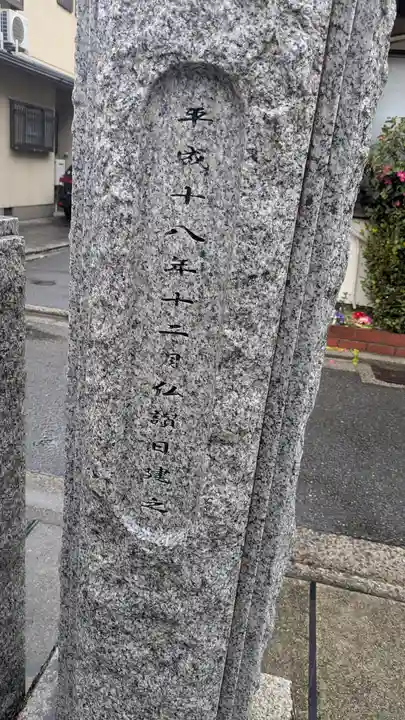 愚菴 見性院(京都府)