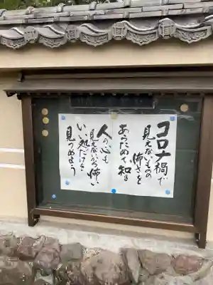 本光寺のその他建物