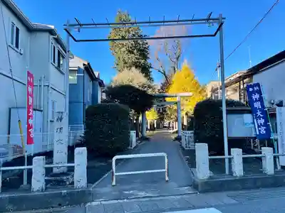 神明大神宮(神奈川県)