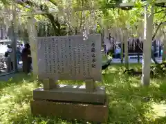 三大神社(滋賀県)