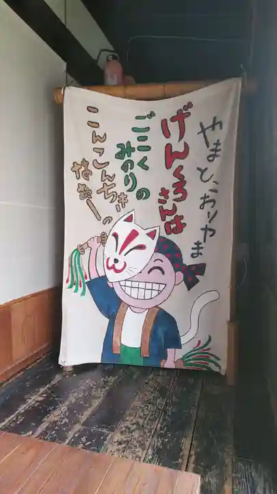 源九郎稲荷神社のその他建物