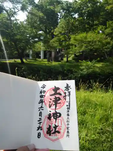 土津神社｜こどもと出世の神さまのその他建物