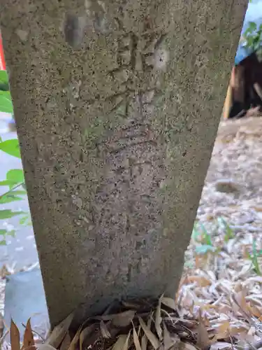 九郎明神社(神奈川県)