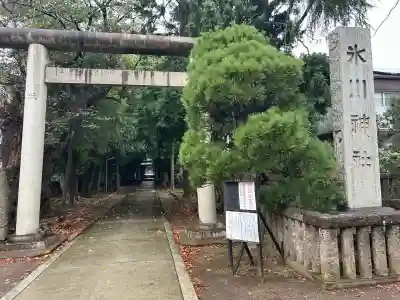 双葉町氷川神社の{uncategorized: "未分類", other: "その他", undefined: "問題あり", building: "その他建物", grave: "お墓", sacred_gate: "鳥居", guardian: "狛犬", statue: "像", buddha: "仏像", history: "歴史", nature: "自然", garden: "庭園", animal: "動物", pagoda: "塔", temizu: "手水舎", mountain_gate: "山門・神門", sanctuary: "本殿・本堂", subordinate: "末社・摂社", art: "芸術", scenery: "景色", jizo: "地蔵", ema: "絵馬", goshuin: "御朱印", omikuji: "おみくじ", items: "授与品その他", amulet: "お守り", goshuincho: "御朱印帳", eats: "食事", festival: "お祭り", votive_dance: "神楽", shichigosan: "七五三参", wedding: "結婚式", experience: "体験その他", initially: "初詣", around: "周辺", anti_infection: "感染症対策"}