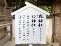 伊弉諾神宮の建物その他