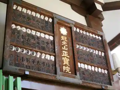 正寶院（飛不動尊）のその他建物