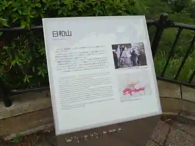 鹿島御児神社の歴史