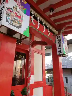 津軽稲荷神社(東京都)