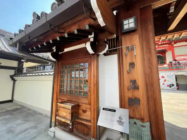 門戸厄神東光寺(兵庫県)