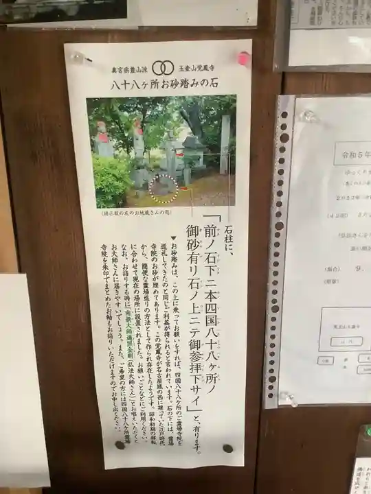 覚王山 日泰寺のその他建物