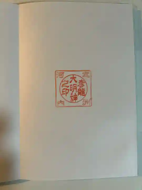 彦滝大明神の{uncategorized: "未分類", other: "その他", undefined: "問題あり", building: "その他建物", grave: "お墓", sacred_gate: "鳥居", guardian: "狛犬", statue: "像", buddha: "仏像", history: "歴史", nature: "自然", garden: "庭園", animal: "動物", pagoda: "塔", temizu: "手水舎", mountain_gate: "山門・神門", sanctuary: "本殿・本堂", subordinate: "末社・摂社", art: "芸術", scenery: "景色", jizo: "地蔵", ema: "絵馬", goshuin: "御朱印", omikuji: "おみくじ", items: "授与品その他", amulet: "お守り", goshuincho: "御朱印帳", eats: "食事", festival: "お祭り", votive_dance: "神楽", shichigosan: "七五三参", wedding: "結婚式", experience: "体験その他", initially: "初詣", around: "周辺", anti_infection: "感染症対策"}