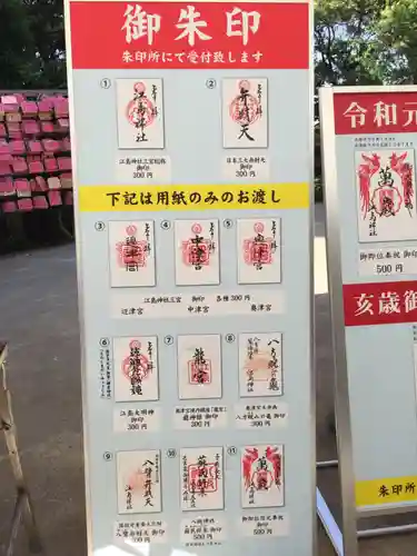 江島神社のその他建物