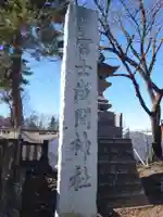 富士浅間神社のその他建物