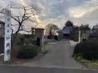 妙典寺(栃木県)