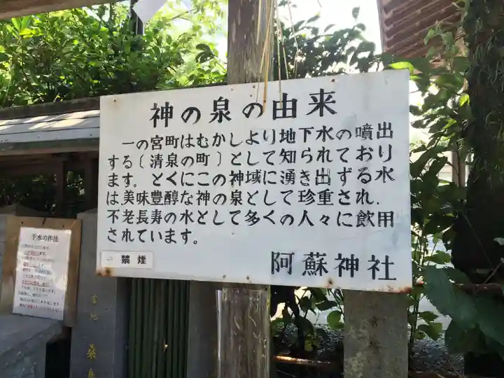 阿蘇神社(熊本県)