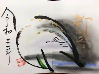 11月23日の御朱印を頂くことが出来ました。