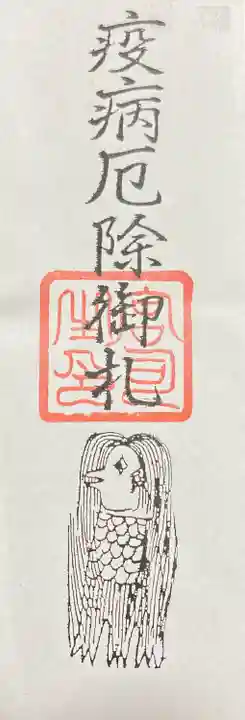 山寺日枝神社(山形県)