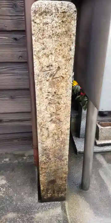 老松寺(愛知県)