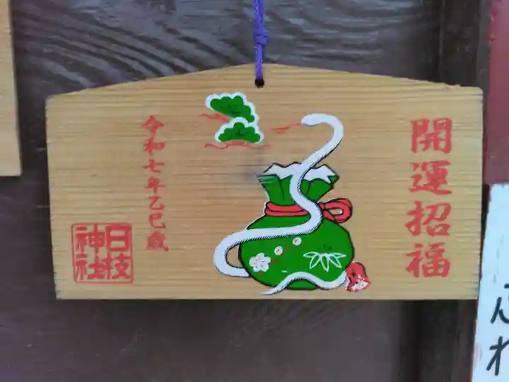 日枝神社(相之川)(千葉県)