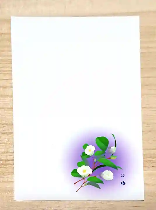 胎蔵寺(愛知県)