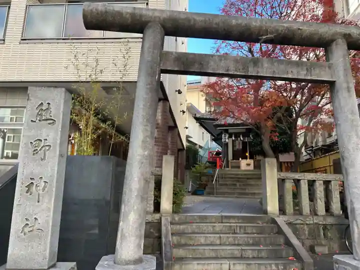 飯倉熊野神社(東京都)
