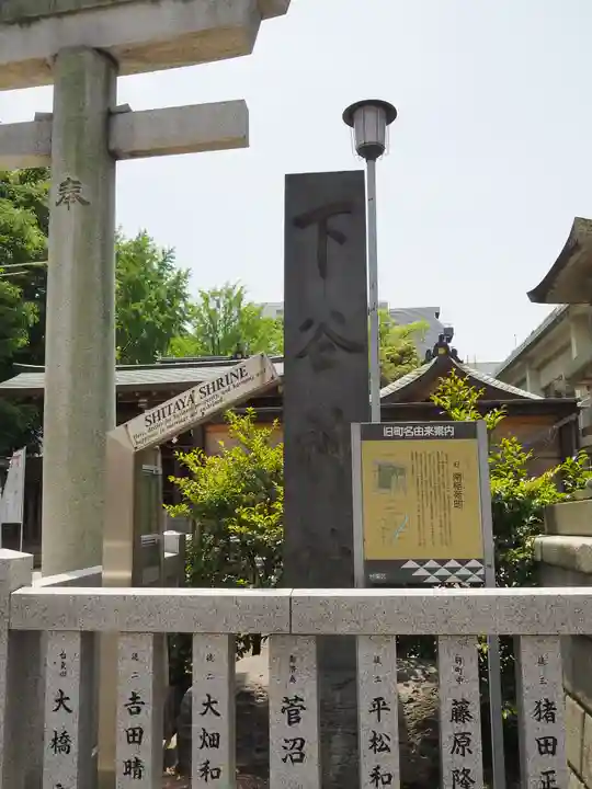 下谷神社のその他建物