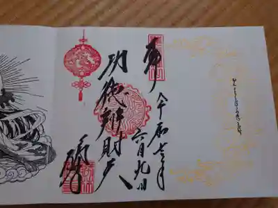 勝林寺(京都府)