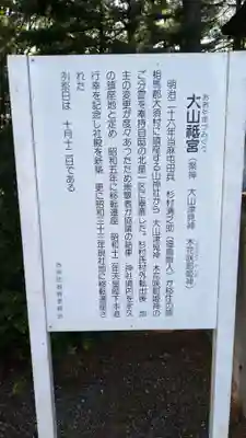 當麻神社の歴史