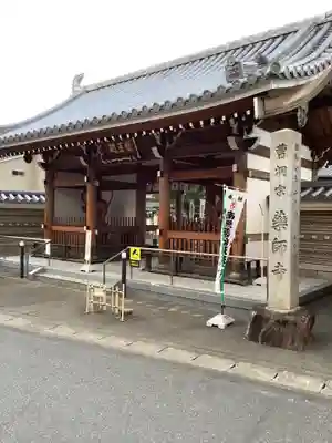 薬師寺（北外山）の山門・神門
