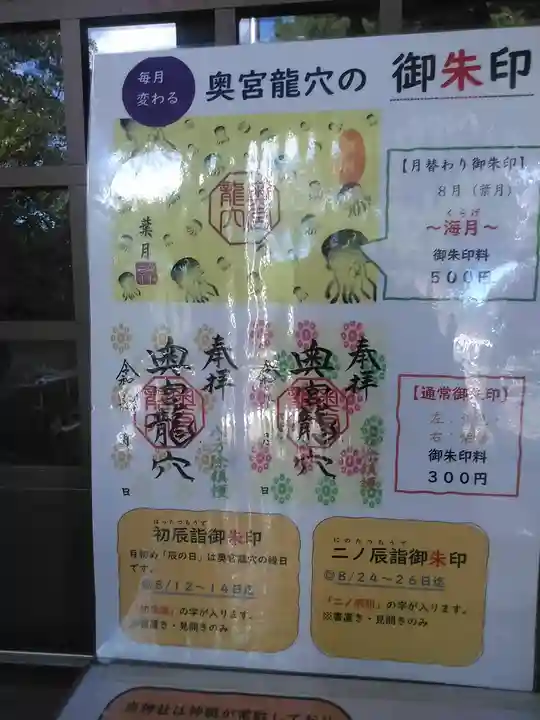 御手洗神社のその他建物