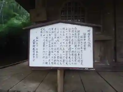 瑞雲寺の歴史