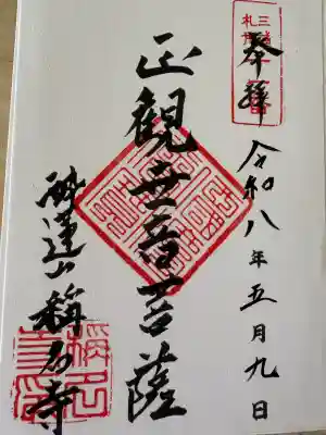 稱名寺の{uncategorized: "未分類", other: "その他", undefined: "問題あり", building: "その他建物", grave: "お墓", sacred_gate: "鳥居", guardian: "狛犬", statue: "像", buddha: "仏像", history: "歴史", nature: "自然", garden: "庭園", animal: "動物", pagoda: "塔", temizu: "手水舎", mountain_gate: "山門・神門", sanctuary: "本殿・本堂", subordinate: "末社・摂社", art: "芸術", scenery: "景色", jizo: "地蔵", ema: "絵馬", goshuin: "御朱印", omikuji: "おみくじ", items: "授与品その他", amulet: "お守り", goshuincho: "御朱印帳", eats: "食事", festival: "お祭り", votive_dance: "神楽", shichigosan: "七五三参", wedding: "結婚式", experience: "体験その他", initially: "初詣", around: "周辺", anti_infection: "感染症対策"}
