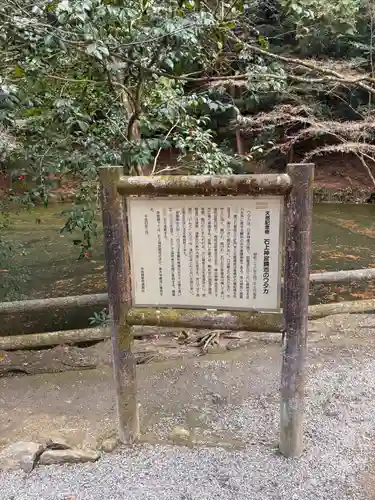 石上神宮の歴史