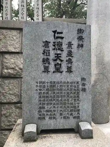 難波神社のその他建物