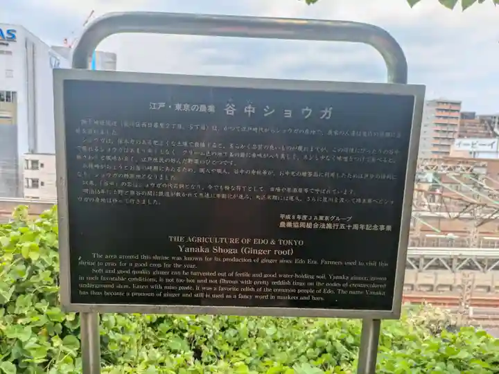 諏方神社(東京都)