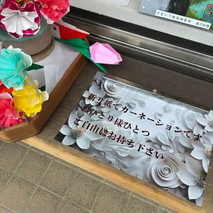 根岸八幡神社(神奈川県)