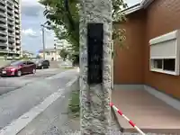 回向院(埼玉県)