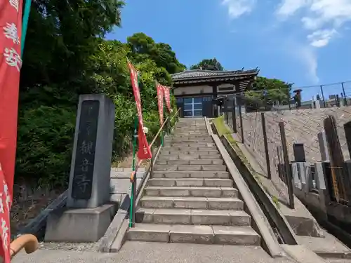観音寺(東京都)