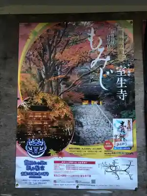 室生寺のその他建物