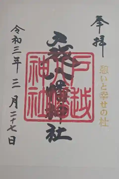 (書置き)